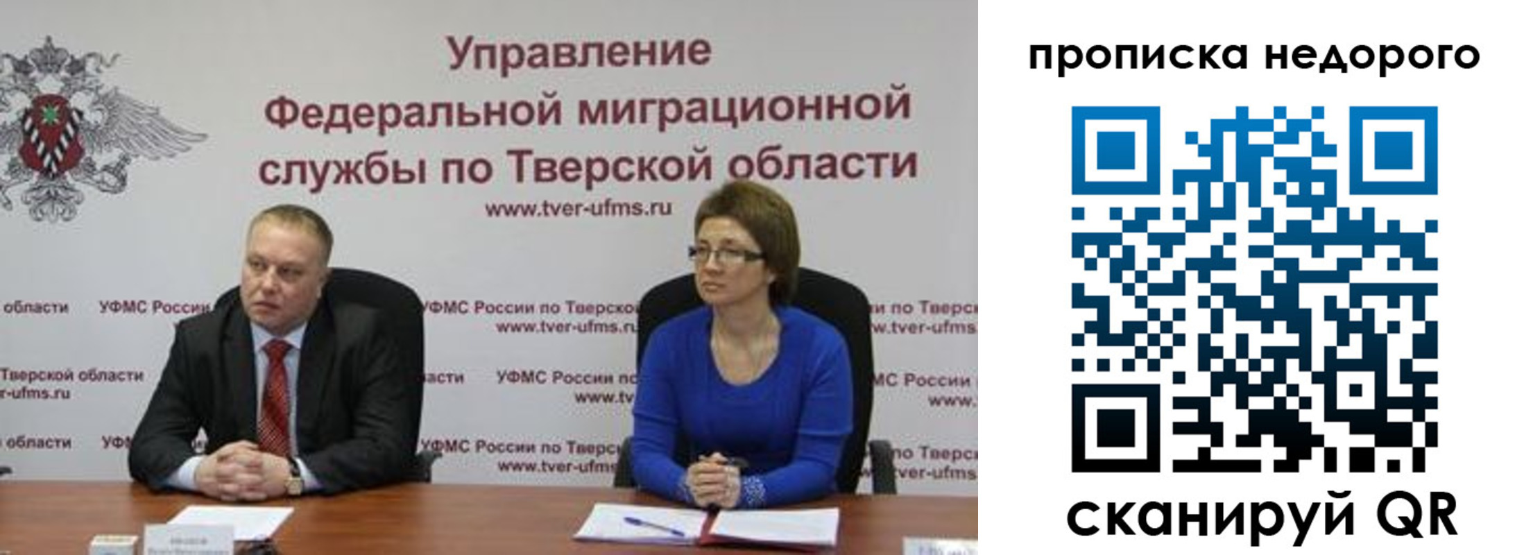 временная регистрация поиск в Владивостоке