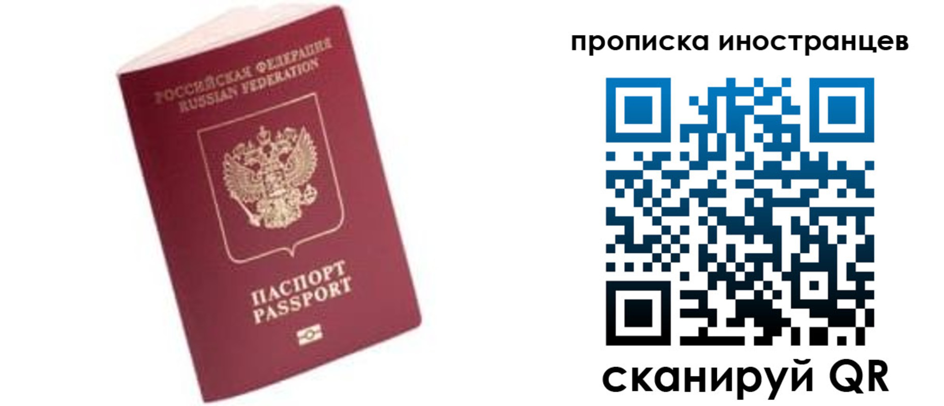 купить прописку в Владивостоке