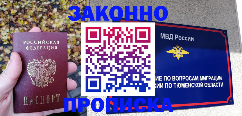 временная регистрация для школы в Владивостоке