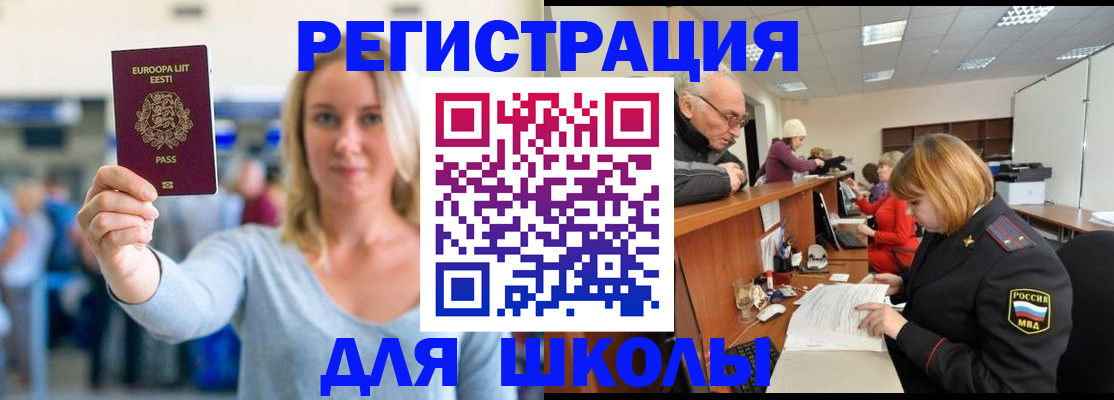 временная регистрация в Владивостоке