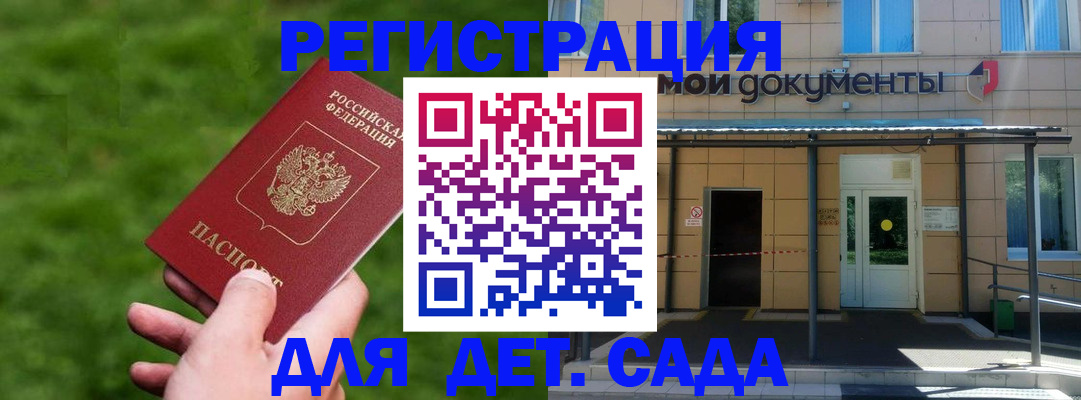 временная регистрация 2025 в Владивостоке