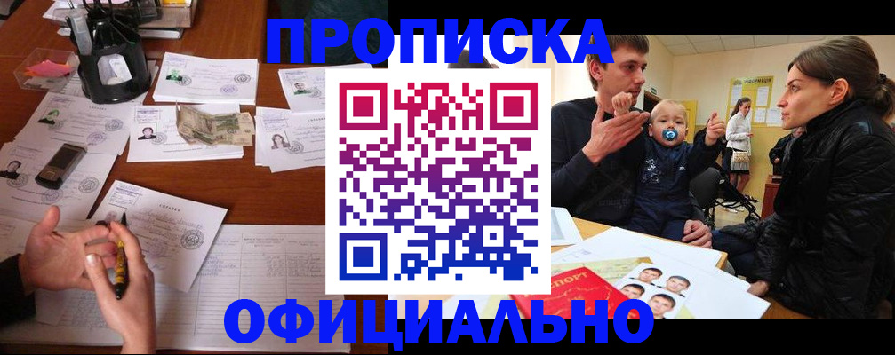 временная регистрация собственник в Владивостоке