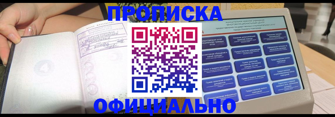 пропишу в квартире в Владивостоке